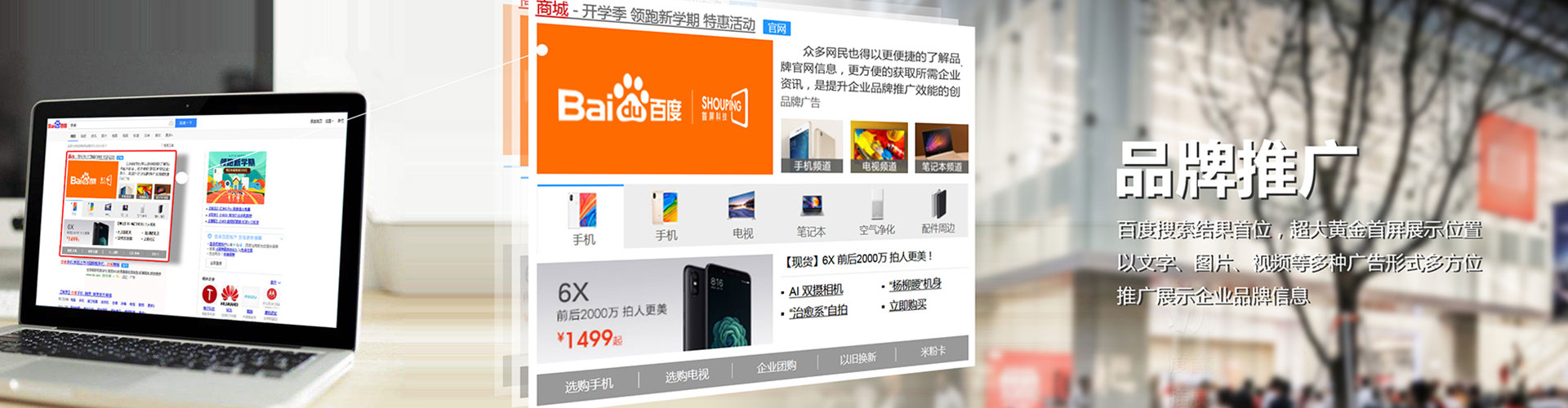 阜康百度竞价运营